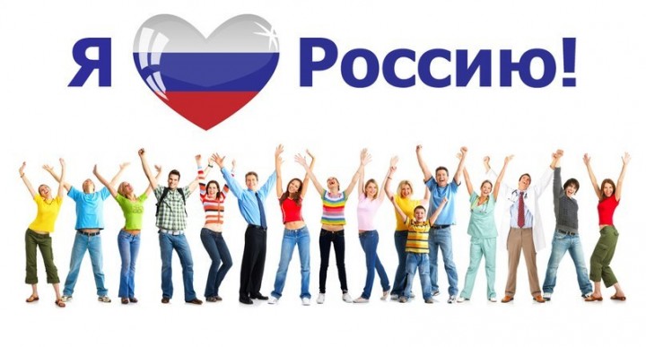 Акция «Я люблю Россию» стартовала в США