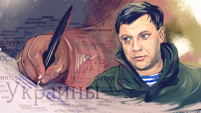 Захарченко слов на ветер не бросает: СБ ООН услышит голос Донбасса Захарченко слов на ветер не бросает: СБ ООН услышит голос Донбасса