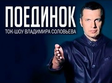 Поединок: Александр Проханов vs. Вячеслав Ковтун