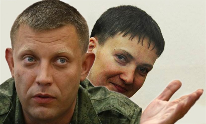 Из героини в «сепаратисты»: Захарченко «разоблачил» Савченко Из героини в «сепаратисты»: Захарченко «разоблачил» Савченко