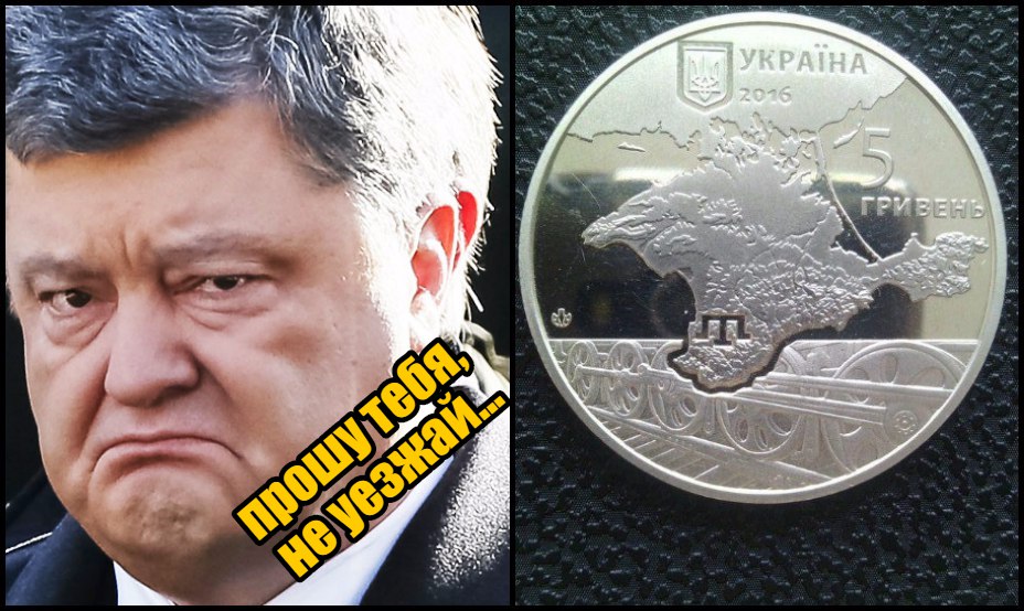 Крым «уехал». Навсегда! Крым «уехал». Навсегда!