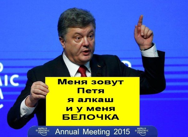Очередная белка Порошенко: Россия готовила теракты на территории Украины