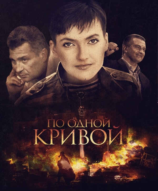 Операция «Возвращенец»: что объединяет Савченко, Бородавку и элиты Крыма