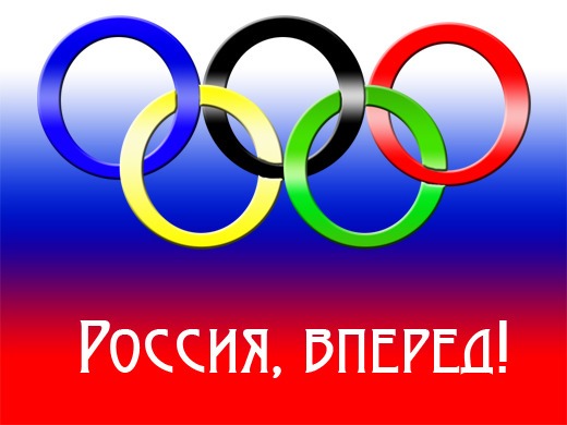 Несбывшееся олимпийское счастье Несбывшееся олимпийское счастье