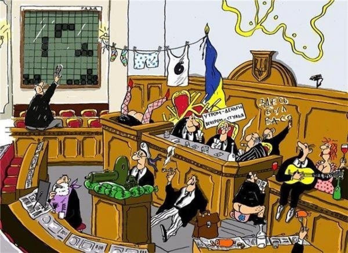 Верховная рада Украины карикатуры