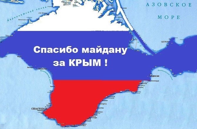Чисто по-человечески: почему Крым не пойдет за Киевом?