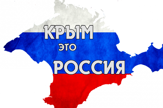 Ответ Запада Украине: Совбез ООН признал, что Крым – внутреннее дело РФ Ответ Запада Украине: Совбез ООН признал, что Крым – внутреннее дело РФ