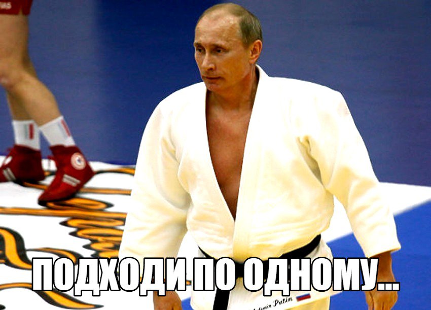 Гроссмейстерская победа: Путин «положил на лопатки» западных «изоляторов»