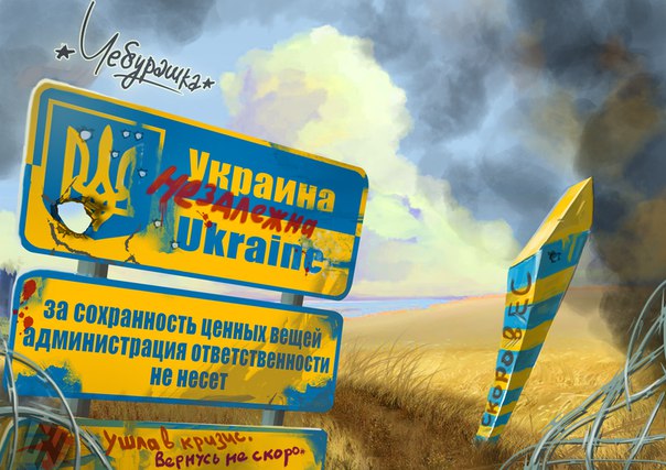 Украина – геополитическая жертва турецкого гамбита