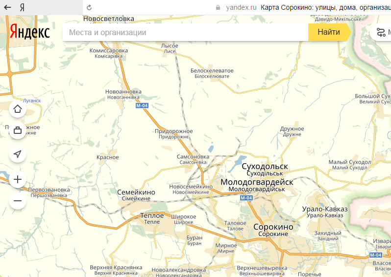 Яндекс декоммунизировался вслед за Украиной и переименовал Краснодон