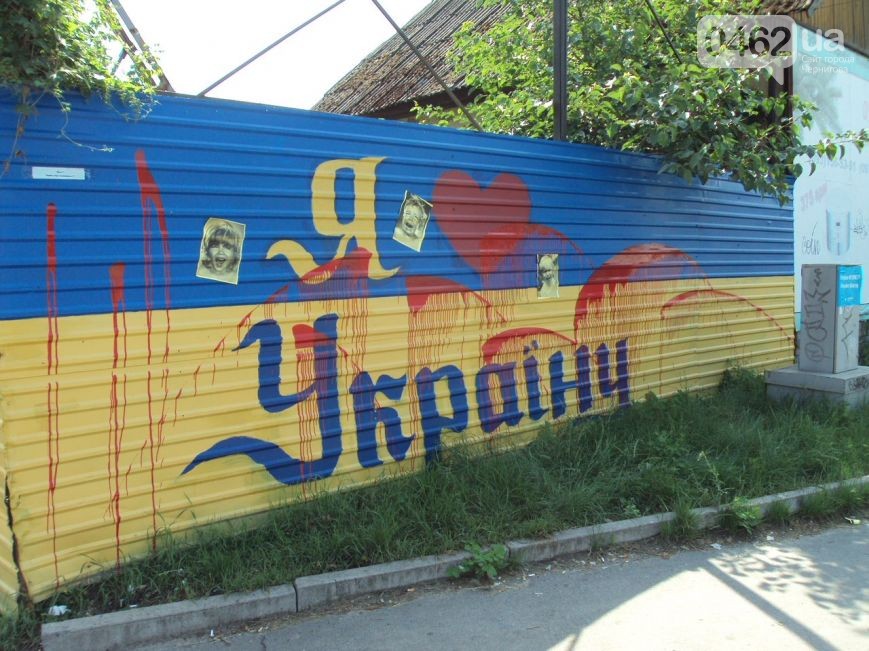 День независимости Украины. Послесловие