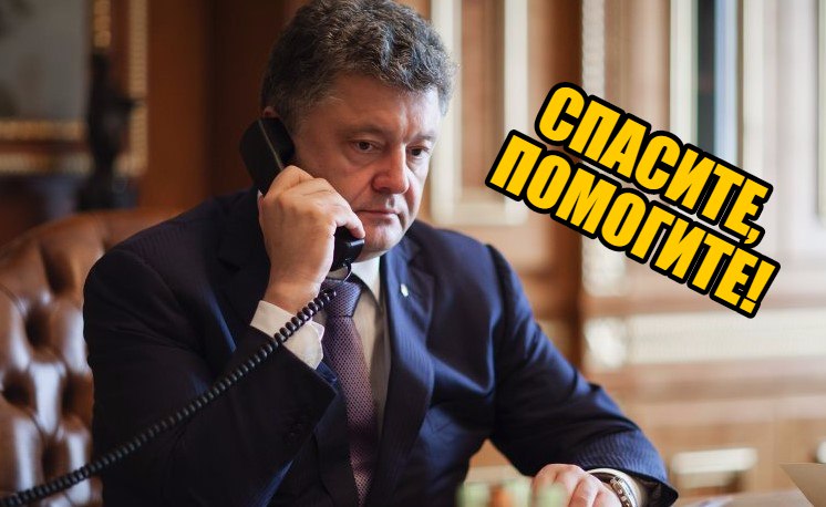 Алло, Барак Хусейнович? Меня свергают: на Украине запахло госпереворотом Алло, Барак Хусейнович? Меня свергают: на Украине запахло госпереворотом