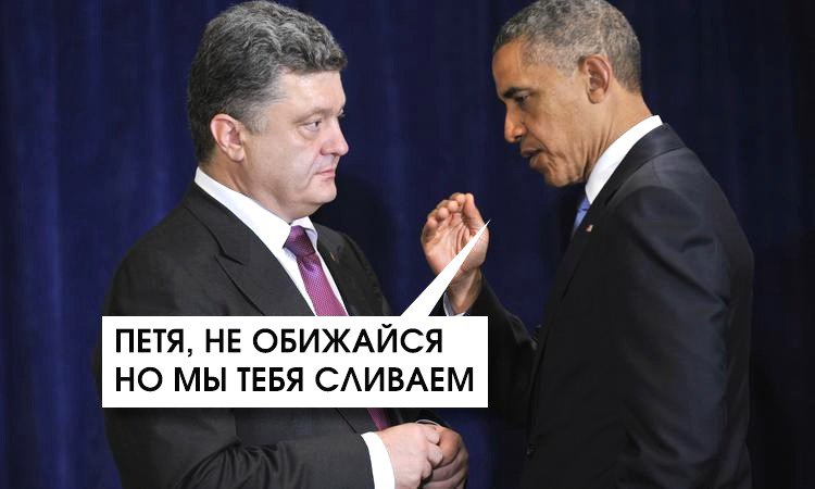Порошенко в тупике: США заставят Украину признать Крым частью России