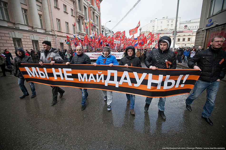 Майдан против бандеровцев