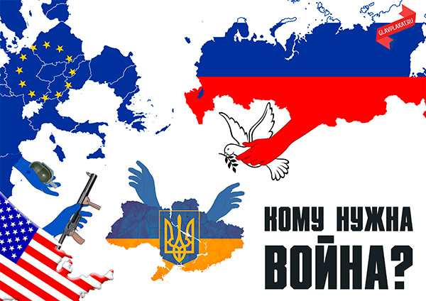Что не дает России с Украиной выйти за флажки войны?