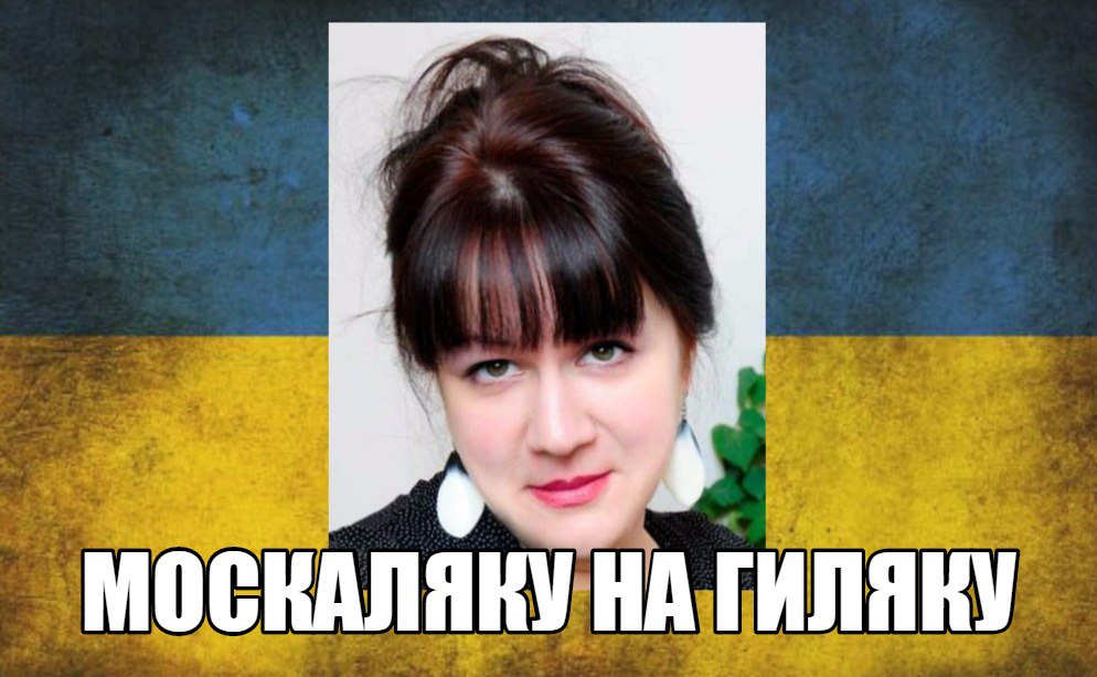 Оборзевшая укрожурналистка обратилась к русским: «Или учите мову, или сдохните!»