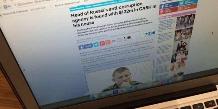 Daily Mail перепутала задержанного полковника МВД Захарченко с главой ДНР
