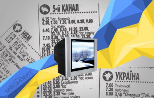 Украина: общественное телевидение для промывки мозгов