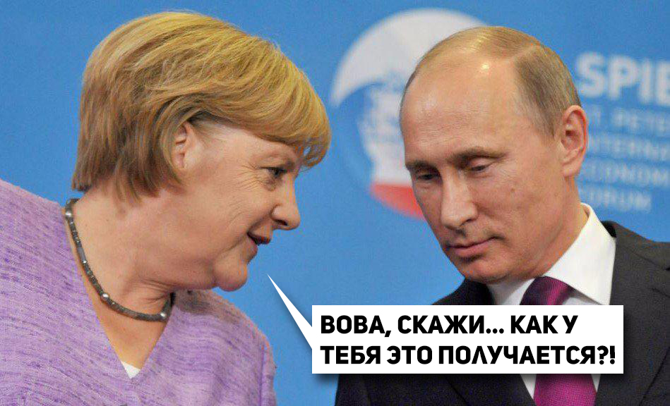 Европейские политики в восторге от Путина. Учитесь, госпожа Меркель!