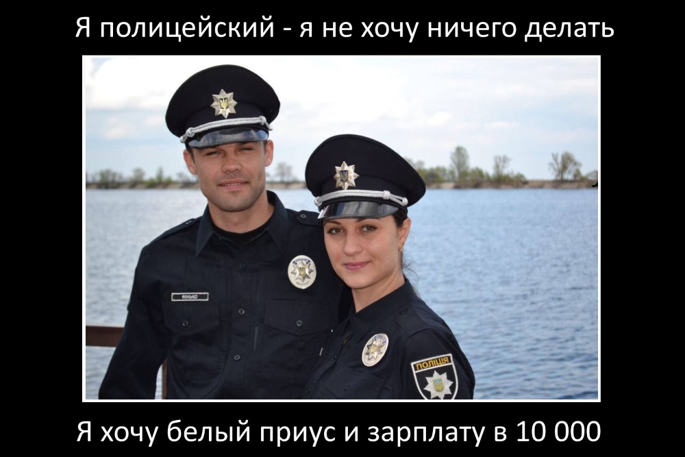 Таблеток от жадности, да побольше: украинская полиция страстно хочет денег Таблеток от жадности, да побольше: украинская полиция страстно хочет денег