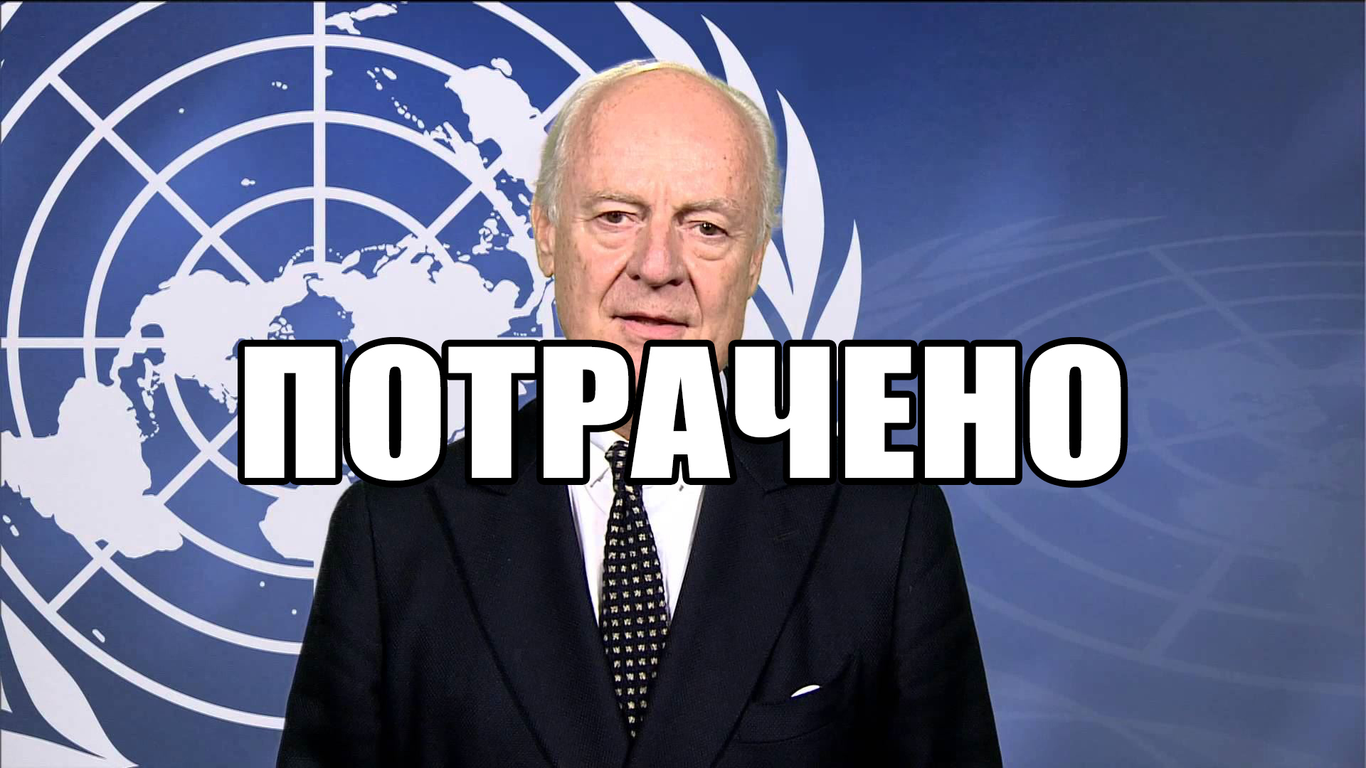 Переговоры по Сирии с Генассамблеи ООН перенесли