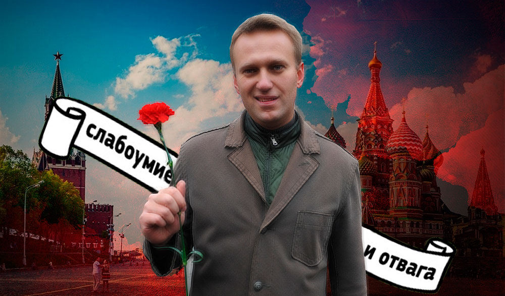 Слабоумие и отвага российской оппозиции: каток Навального направился на ЦИК