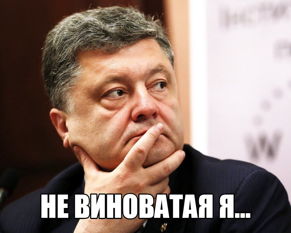 Петя, проваливай! Украинцы возненавидели Порошенко