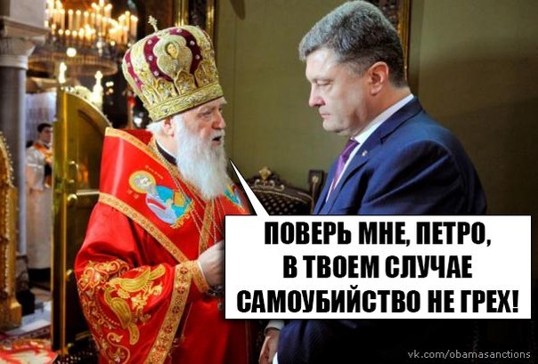 Порошенко выстрелил в себя Порошенко выстрелил в себя