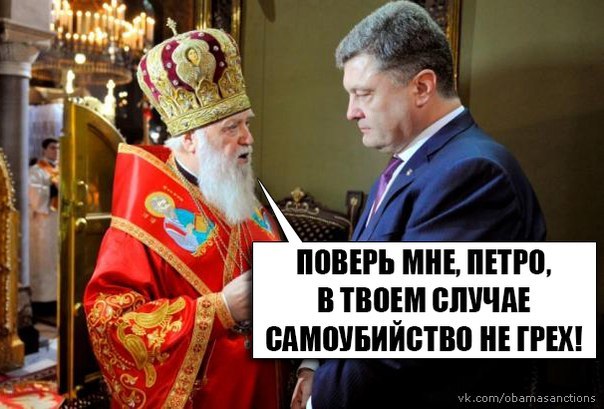 Порошенко выстрелил в себя