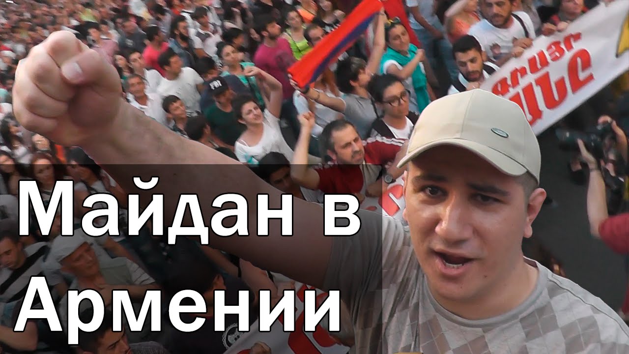 Неудавшийся «электромайдан» в Армении: год спустя