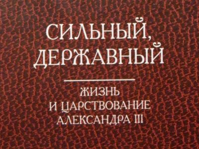 Когда государством правит православный царь