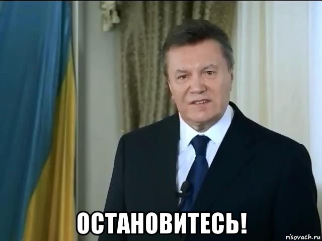 Януковича назвали "изменником родины" и "агентом Путина"
