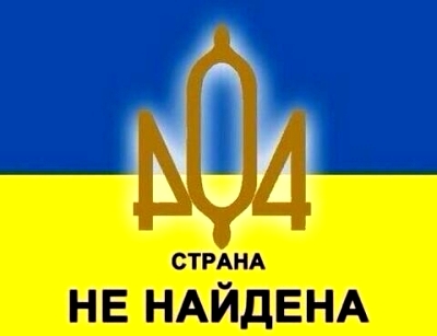 Украина открывает очередной «ящик Пандоры» Украина открывает очередной «ящик Пандоры»