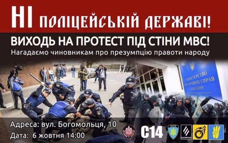 Разъяренные и вооруженные неонацисты завтра поднимут бунт в Киеве