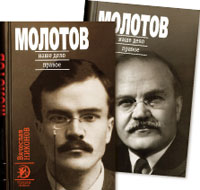 Линия Молотова Линия Молотова