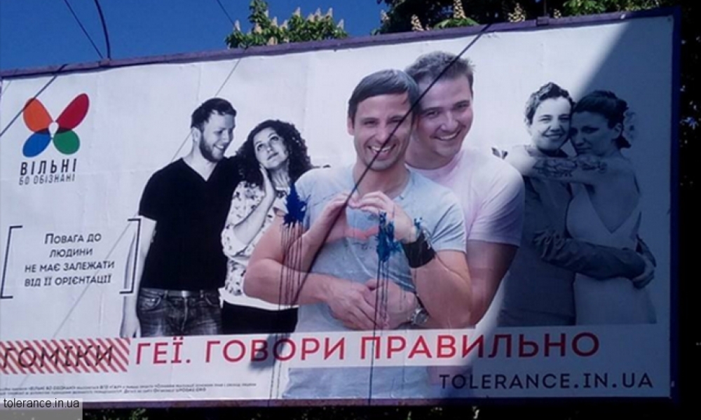 Киевская подземка «оккупирована» пропагандой гомосексуализма