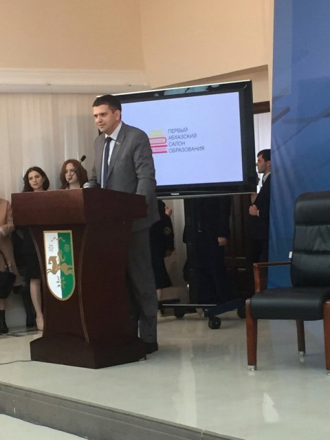 Представитель ЛНР участвует в I Абхазском международном форуме
