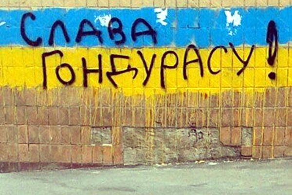 Банановые генералы украинского Гондураса Банановые генералы украинского Гондураса