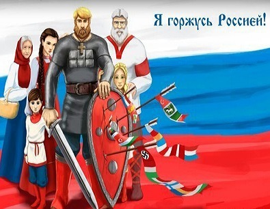 Россиянин – не звучит гордо? Давайте сделаем так, чтобы зазвучало!