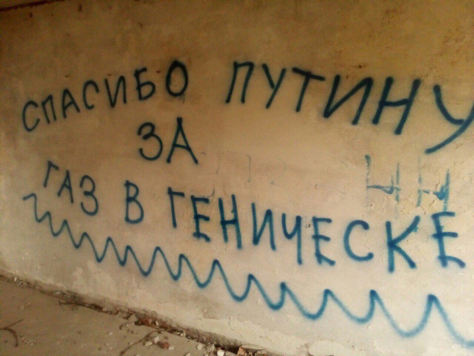 Политический террор в Геническе: СБУ преследует за благодарность Путину Политический террор в Геническе: СБУ преследует за благодарность Путину