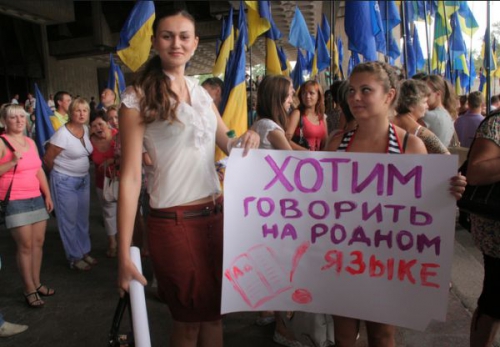 Украина: новые приключения русского языка в стране квот и…