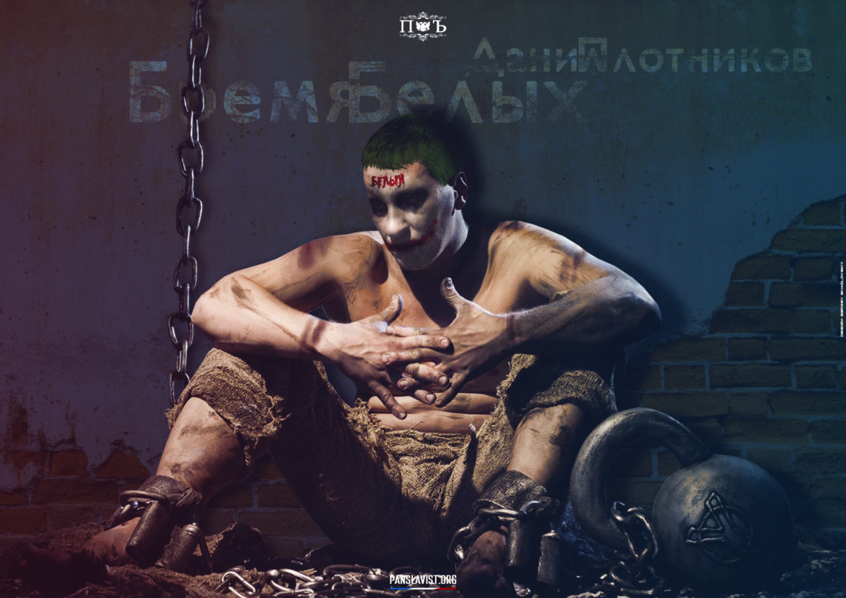 Бремя белых Бремя белых