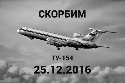 Вчерашняя трагедия объединила россиян и... перессорила Украину Вчерашняя трагедия объединила россиян и... перессорила Украину