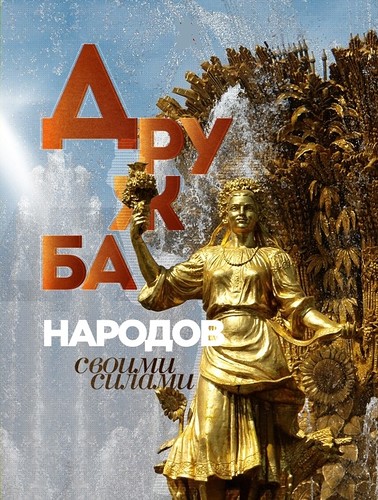Союзники России. Тёмные пятна на белых перчатках Союзники России. Тёмные пятна на белых перчатках