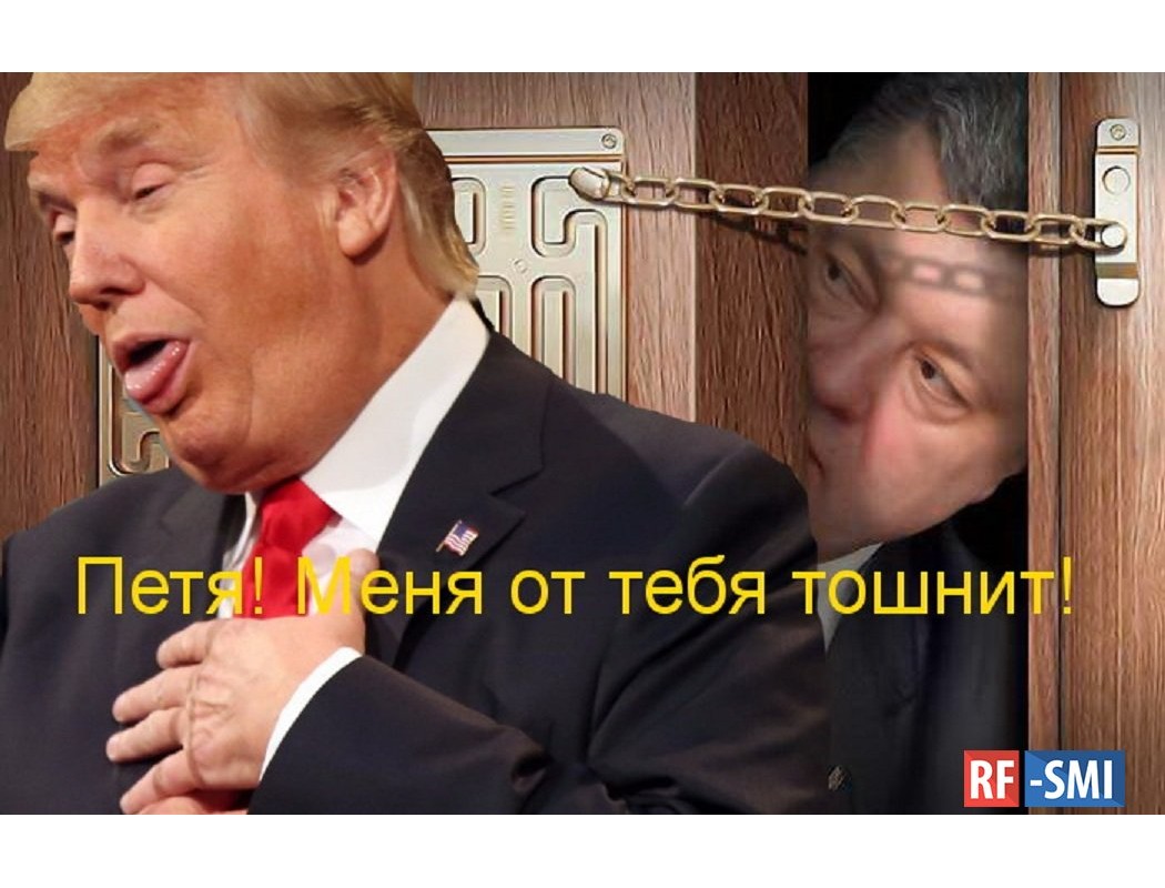 Купил ли Порошенко билет на инаугурацию Трампа? Купил ли Порошенко билет на инаугурацию Трампа?