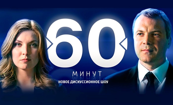 60 минут: Гудбай, Америка!