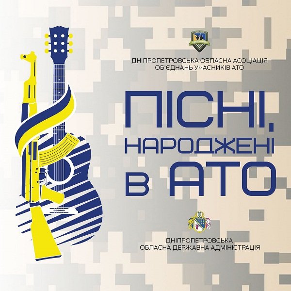 На Украине запустили радио, прославляющее "АТО"