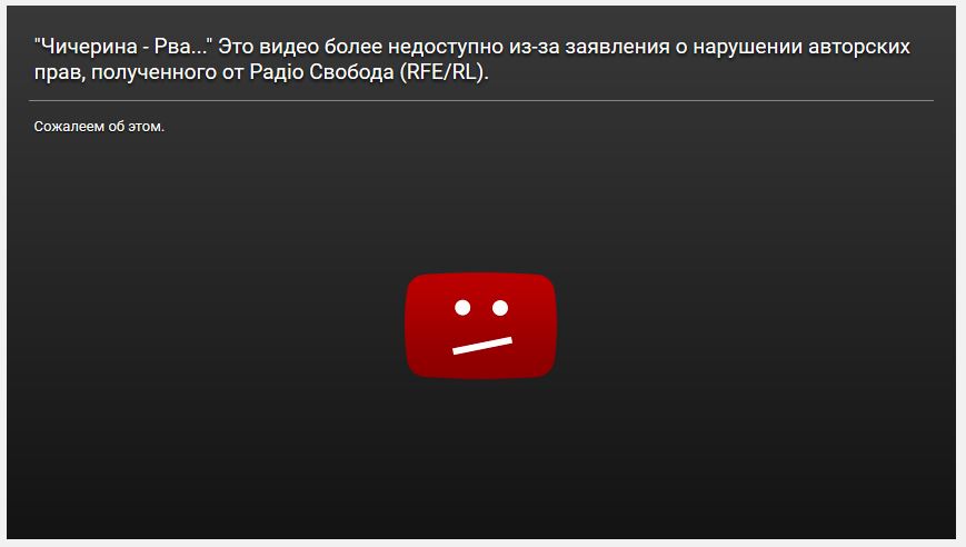 Украинская редакция «Радио Свобода» заблокировала клип Чичериной «Рвать»