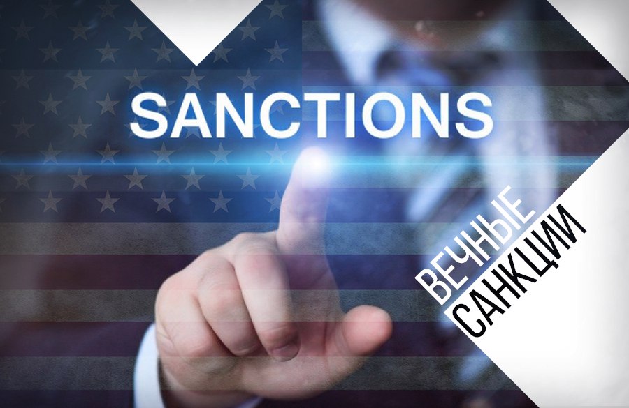 Да здравствуют санкции.