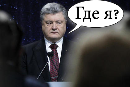 Мнение украинских СМИ на выступление Порошенко